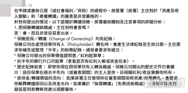 網民意見。(帖文留言截圖) 網民意見。(帖文留言截圖)