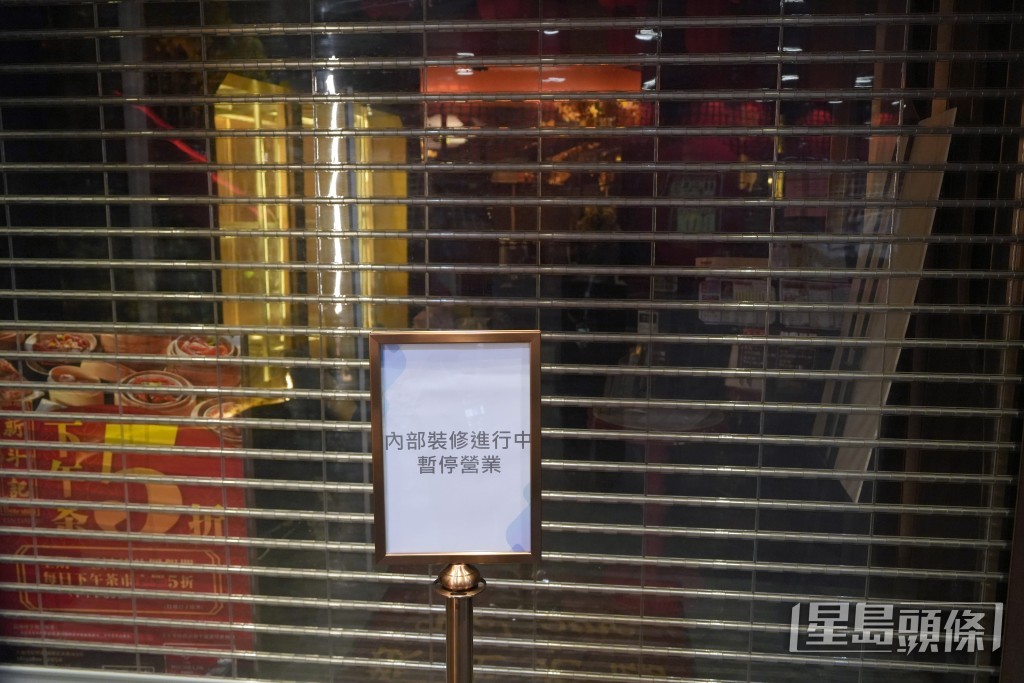 新斗記門外貼上暫停營業告示。資料圖片 新斗記門外貼上暫停營業告示。資料圖片