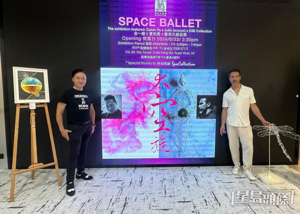 余一樂日前與樂隊Soler成員夏利奧舉辦藝術展。 余一樂日前與樂隊Soler成員夏利奧舉辦藝術展。