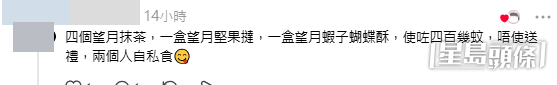網民意見。(帖文留言截圖) 網民意見。(帖文留言截圖)