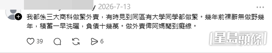 網民意見(帖文留言截圖) 網民意見(帖文留言截圖)