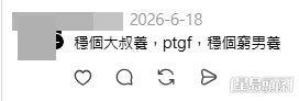 有不懷好意的人乘虛而入,樓主的帖文留言區開始充斥著各種冷血且侮辱性的留言,有人竟公然提議她出賣肉體。(帖文留言截圖) 有不懷好意的人乘虛而入,樓主的帖文留言區開始充斥著各種冷血且侮辱性的留言,有人竟公然提議她出賣肉體。(帖文留言截圖)