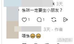 網民意見(帖文留言截圖) 網民意見(帖文留言截圖)