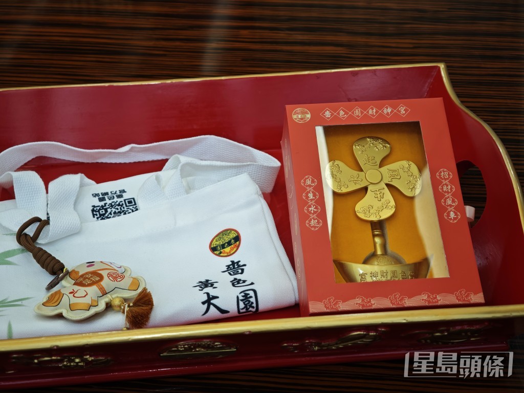 財神宮特備福物，港幣388 元請領寓意招財進寶的「風生水起」招財風車擺件一個（右）。