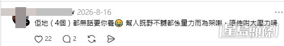 網民意見。(帖文留言截圖) 網民意見。(帖文留言截圖)