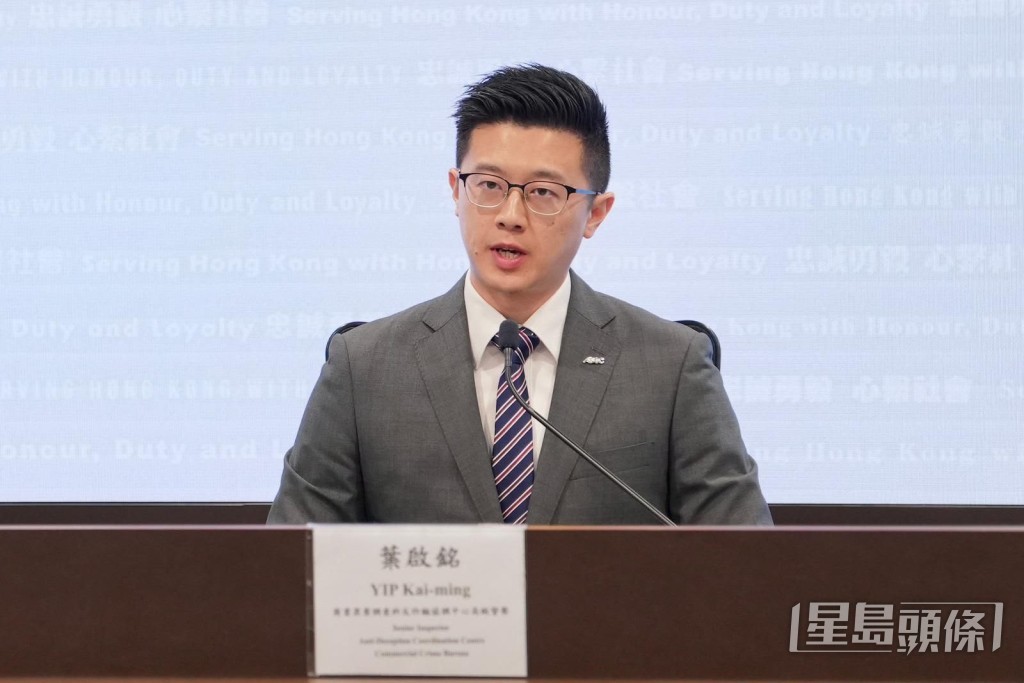 商業罪案調查科反詐騙協調中心情報組高級督察葉啟銘講述案情。 商業罪案調查科反詐騙協調中心情報組高級督察葉啟銘講述案情。