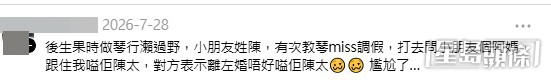 網民意見。(帖文留言截圖)