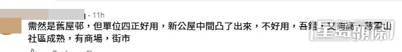 網民意見。(帖文留言截圖)