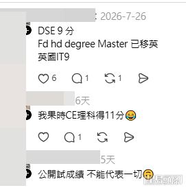 網民意見及分享各類DSE低分最終能升讀大學的途徑。(帖文留言截圖)
