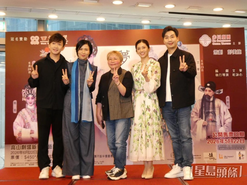 梁振文(左起)、文華、出品人彭美施、梁非同、王志良出席記者會。