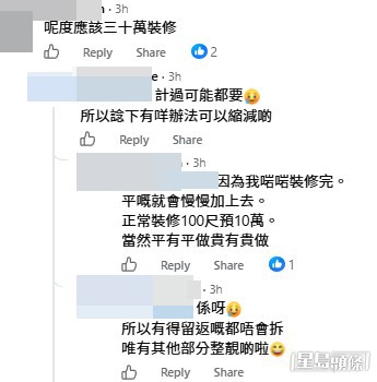 網民意見。(帖文留言截圖) 網民意見。(帖文留言截圖)