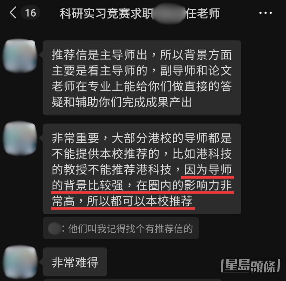 姓任中介稱，因授課的教授背景強，故可作「本校推薦」。 