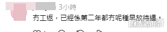網民意見。(帖文留言截圖) 網民意見。(帖文留言截圖)