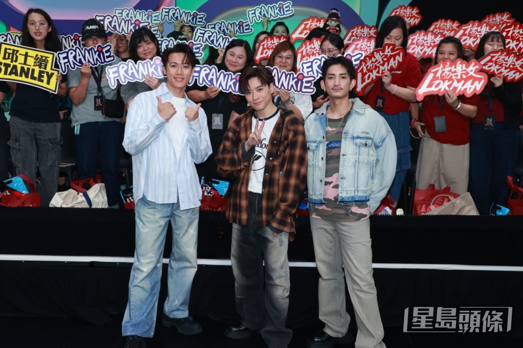 Stanley、Frankie、Lokman獲鐵粉支持。