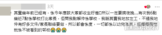 網民意見。(帖文留言截圖) 網民意見。(帖文留言截圖)