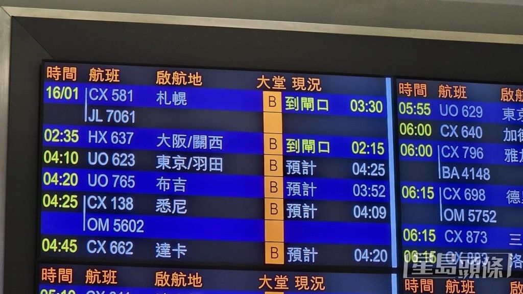 受中東局勢影響，國際燃油價格上升，多間航空公司先後宣布縮減或取消航班。資料圖片