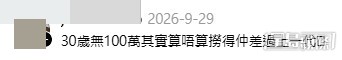網民意見。(帖文留言截圖) 網民意見。(帖文留言截圖)