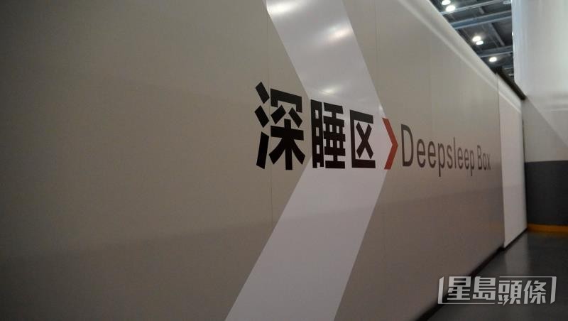 主媒體中心的深睡區設置了8個深睡艙。星島環球網潘凌燕攝