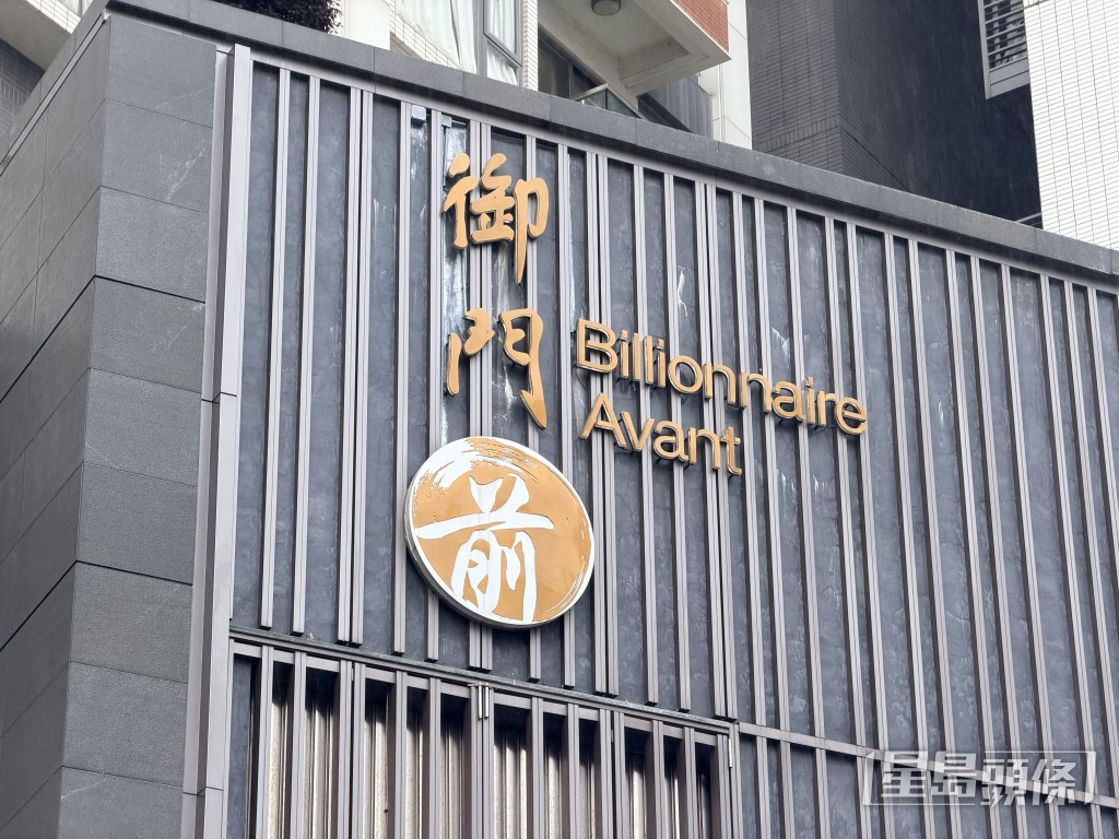 肇事住宅大廈。梁國峰攝