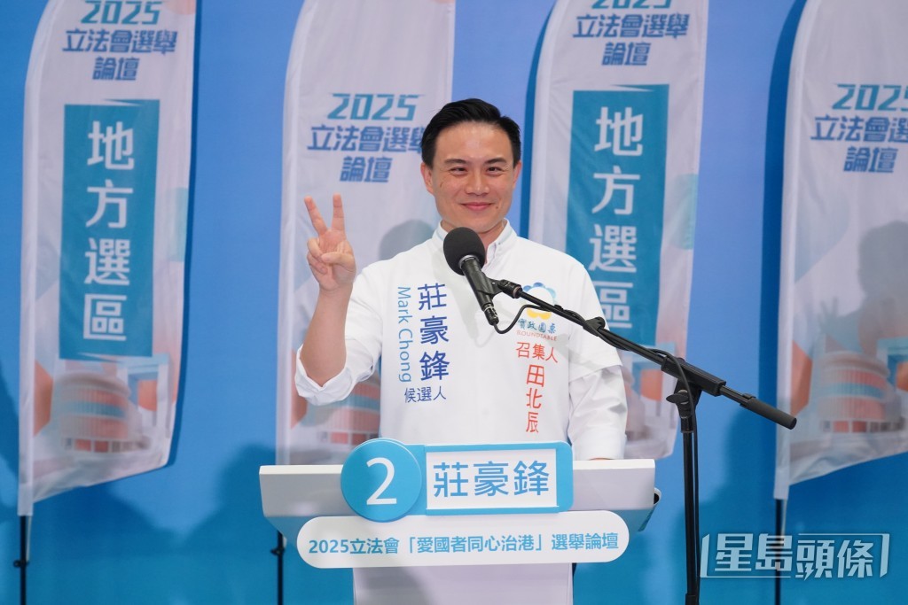 實政圓桌莊豪鋒。 實政圓桌莊豪鋒。