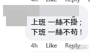 網民留言極具創意。(網民留言截圖) 網民留言極具創意。(網民留言截圖)