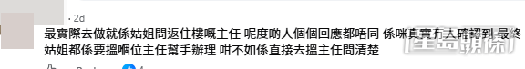 網民意見。(帖文留言截圖) 網民意見。(帖文留言截圖)
