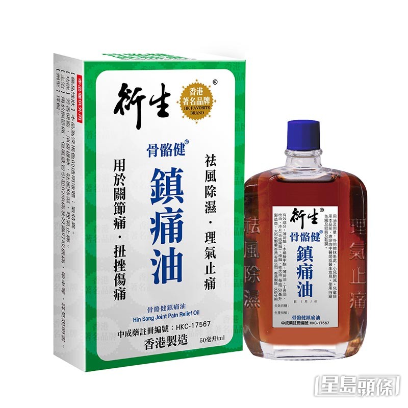 歷時8年時間研發的「骨骼健鎮痛油」,去年底推出市場。 歷時8年時間研發的「骨骼健鎮痛油」,去年底推出市場。