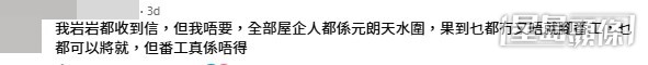 網民意見。(帖文留言截圖) 網民意見。(帖文留言截圖)