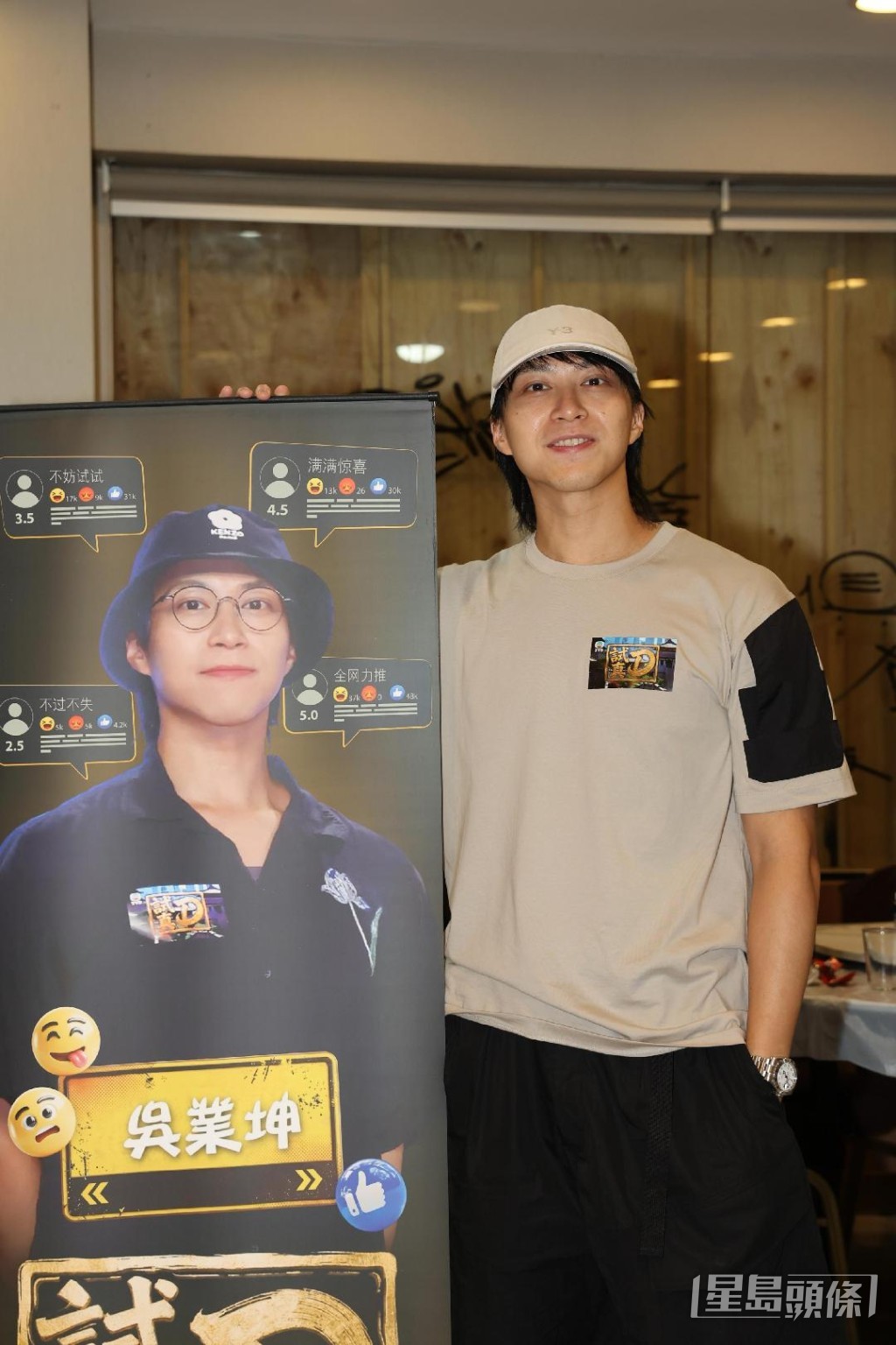 吳業坤好喜歡食。