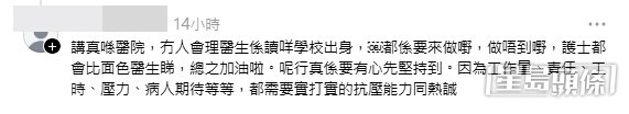 網民意見。(帖文留言截圖) 網民意見。(帖文留言截圖)