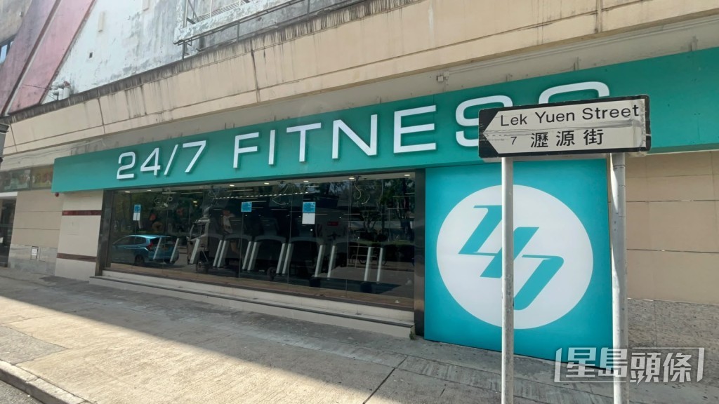 「24/7 FITNESS」的沙田瀝源街分店更衣室，驚現針孔偷拍鏡頭。楊偉亨攝