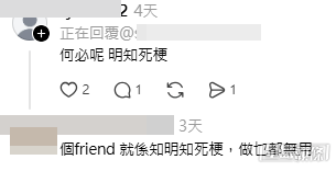 網民意見及樓主回覆(帖文留言截圖) 網民意見及樓主回覆(帖文留言截圖)