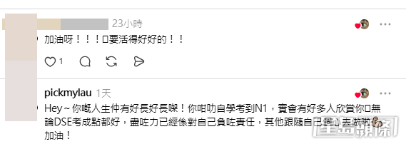 女事主的經歷引起網民熱議,事主亦有留言回應。(帖文留言截圖) 女事主的經歷引起網民熱議,事主亦有留言回應。(帖文留言截圖)