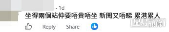 網民意見(帖文留言截圖) 網民意見(帖文留言截圖)