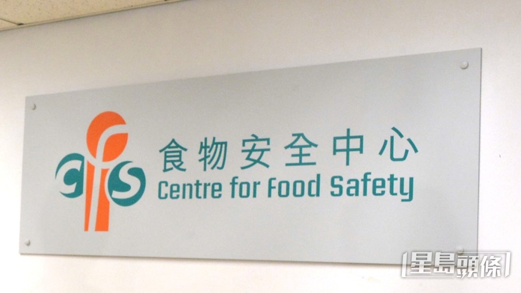 食物安全中心进行预先包装和非预先包装食品中工业生产反式脂肪酸含量研究。资料图片 食物安全中心进行预先包装和非预先包装食品中工业生产反式脂肪酸含量研究。资料图片