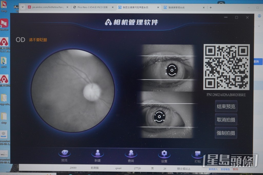 參加者只需透過房間內的眼底相機拍下視網膜相片,再由AI系統分析,便可在1分鐘內評估病人的視網膜病變、青光眼、高血壓、糖尿病及心腦血管疾病等病症的風險。 參加者只需透過房間內的眼底相機拍下視網膜相片,再由AI系統分析,便可在1分鐘內評估病人的視網膜病變、青光眼、高血壓、糖尿病及心腦血管疾病等病症的風險。