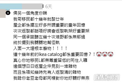 網民意見。(帖文留言截圖)