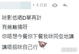 網民意見。(帖文留言截圖) 網民意見。(帖文留言截圖)