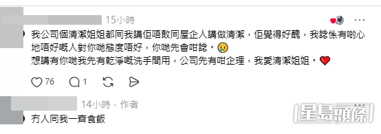 網民意見。(帖文留言截圖) 網民意見。(帖文留言截圖)
