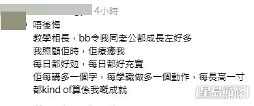 眾多爸媽以親身經歷分享生小朋友「零後悔」的感受。(帖文留言截圖) 眾多爸媽以親身經歷分享生小朋友「零後悔」的感受。(帖文留言截圖)