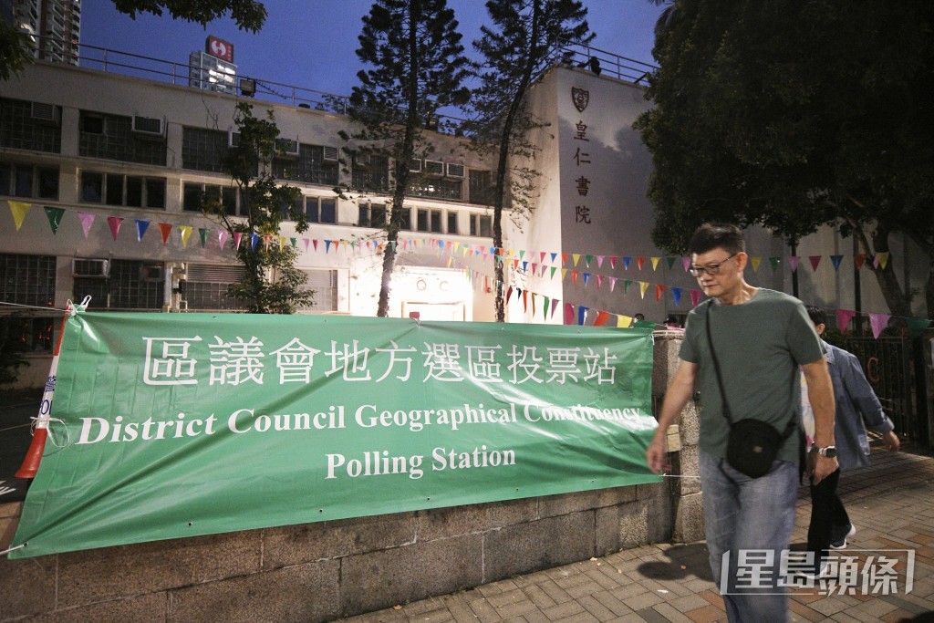 区议会选举投票日已经结束。资料图片