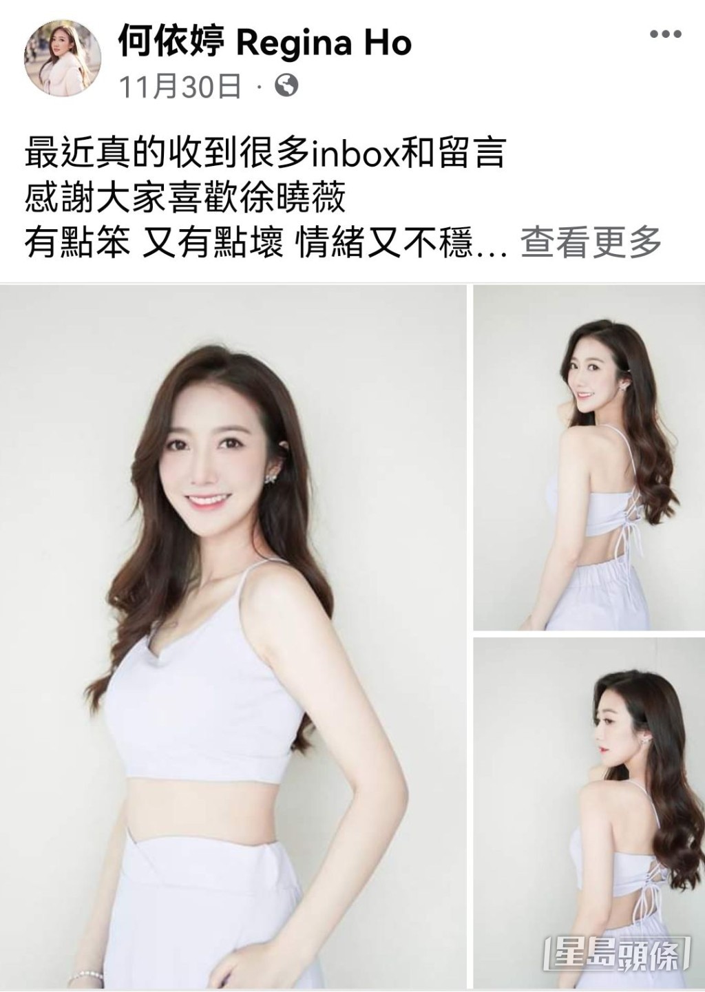 何依婷获抑郁症病人留言认同，完全意料之外。