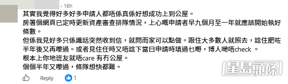 網民意見。(帖文留言截圖) 網民意見。(帖文留言截圖)