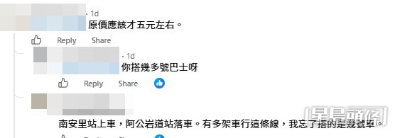 網民意見與樓主回應(帖文留言截圖) 網民意見與樓主回應(帖文留言截圖)
