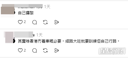 網民意見（帖文留言截圖）
