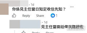 網民意見。(帖文留言截圖) 網民意見。(帖文留言截圖)