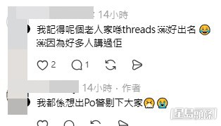 網民意見。(帖文留言截圖) 網民意見。(帖文留言截圖)