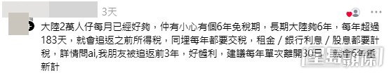 網民意見，部分留言亦見樓主回覆。（帖文留言截圖）