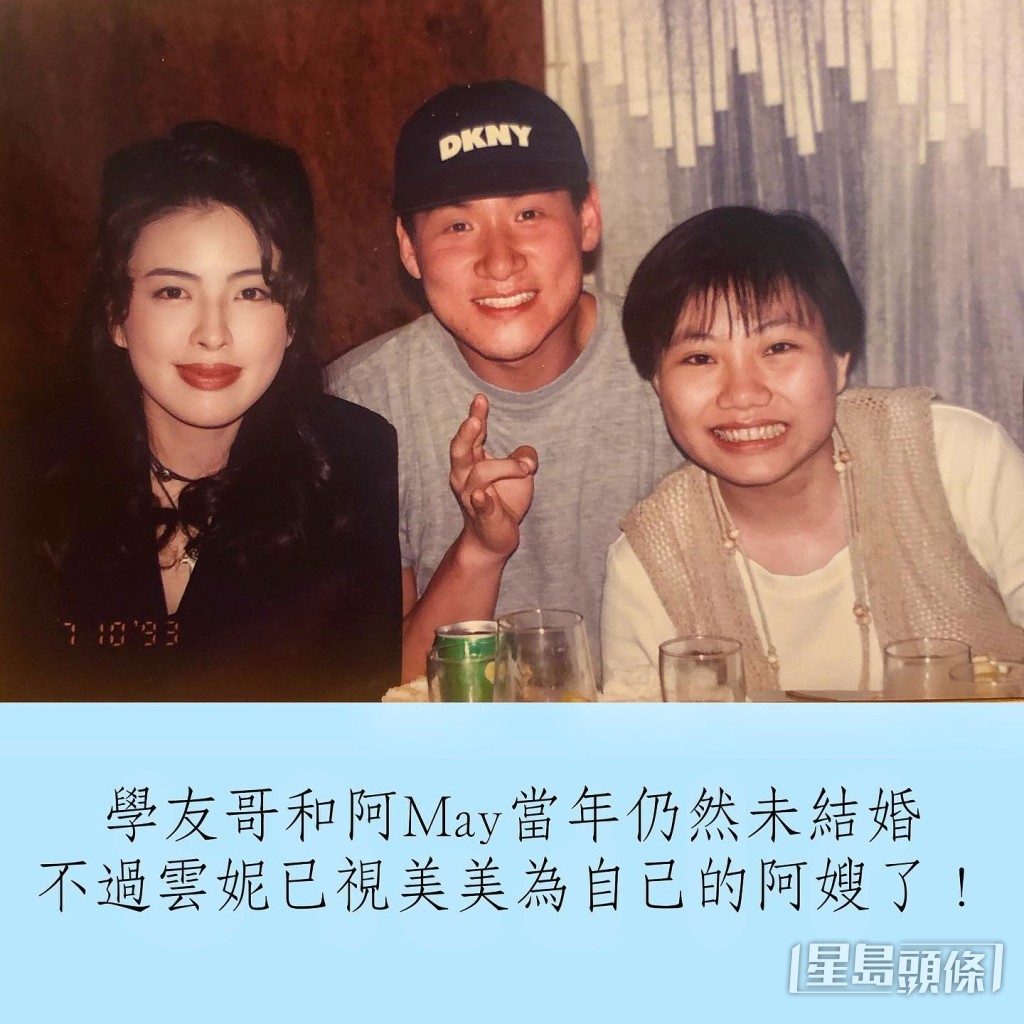 雲妮貼出30年前與羅美薇及張學友合照! 雲妮貼出30年前與羅美薇及張學友合照!