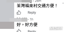 網民意見。(帖文留言截圖) 網民意見。(帖文留言截圖)